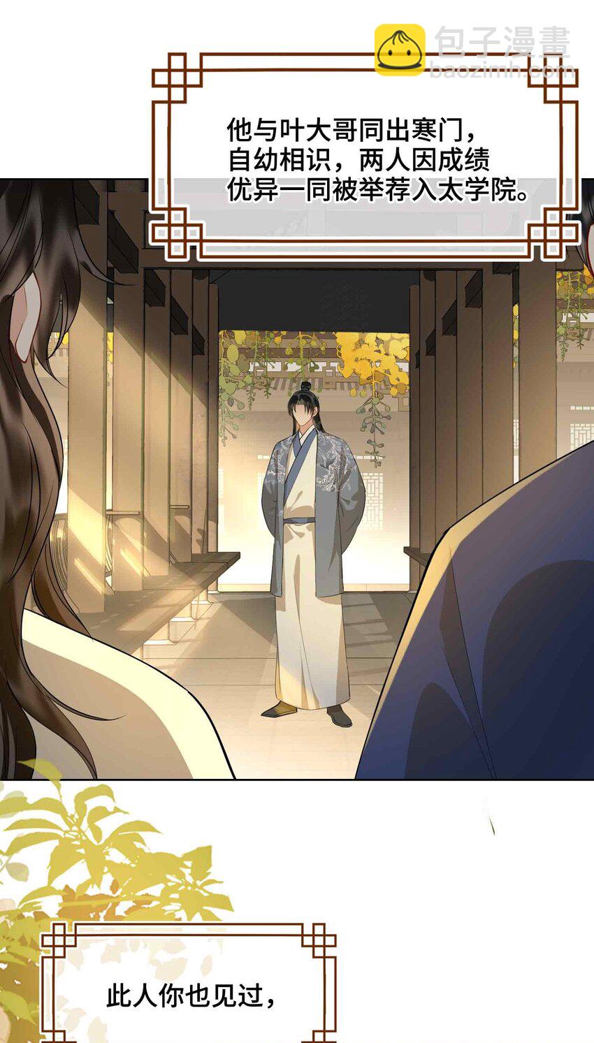 34 叶大哥-第40话