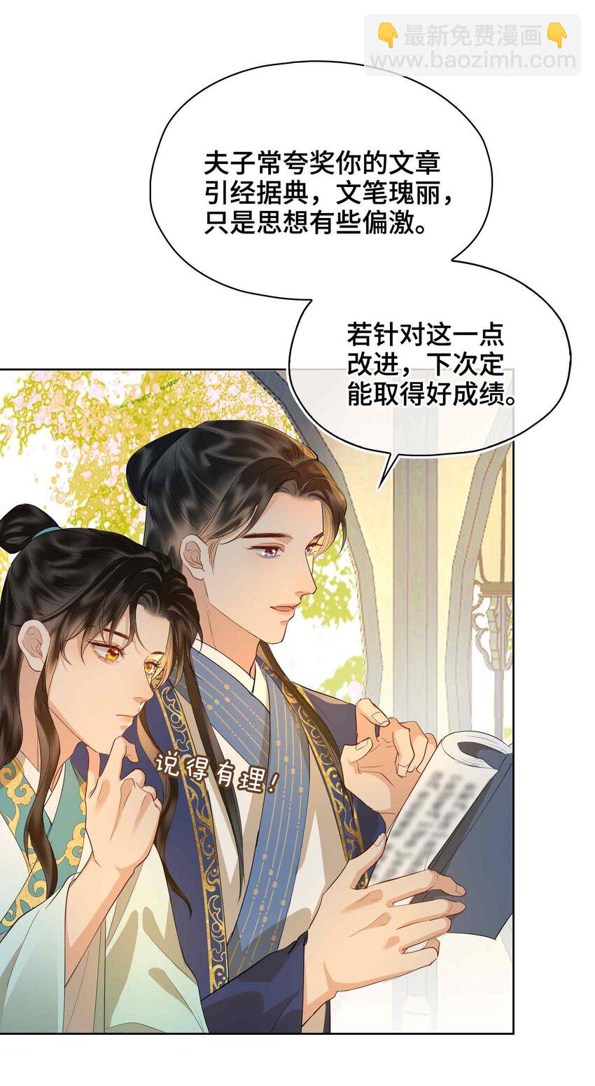 34 叶大哥-第40话