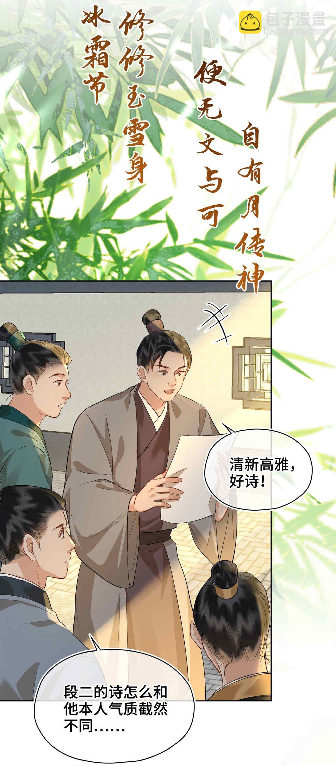 36 诗会反击（下）-第42话