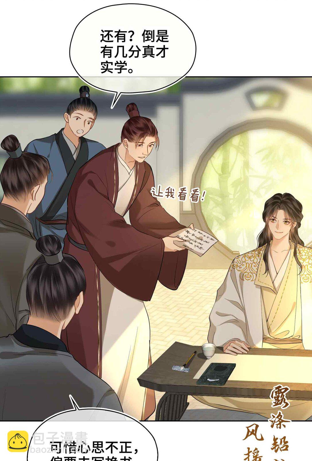 36 诗会反击（下）-第42话