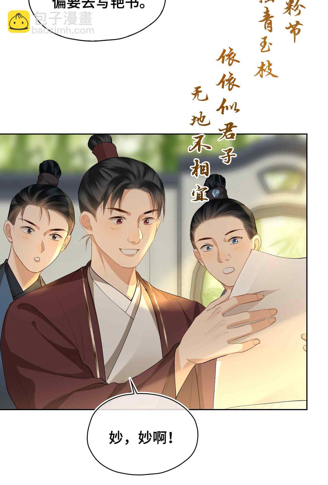 36 诗会反击（下）-第42话