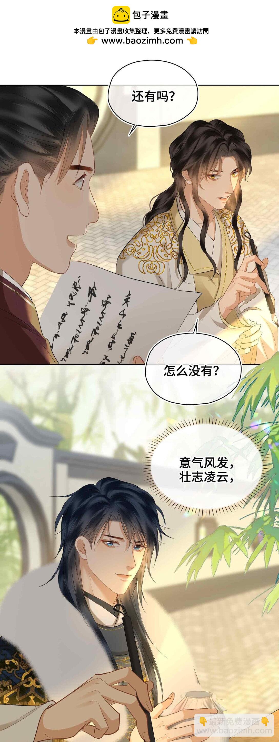 36 诗会反击（下）-第42话