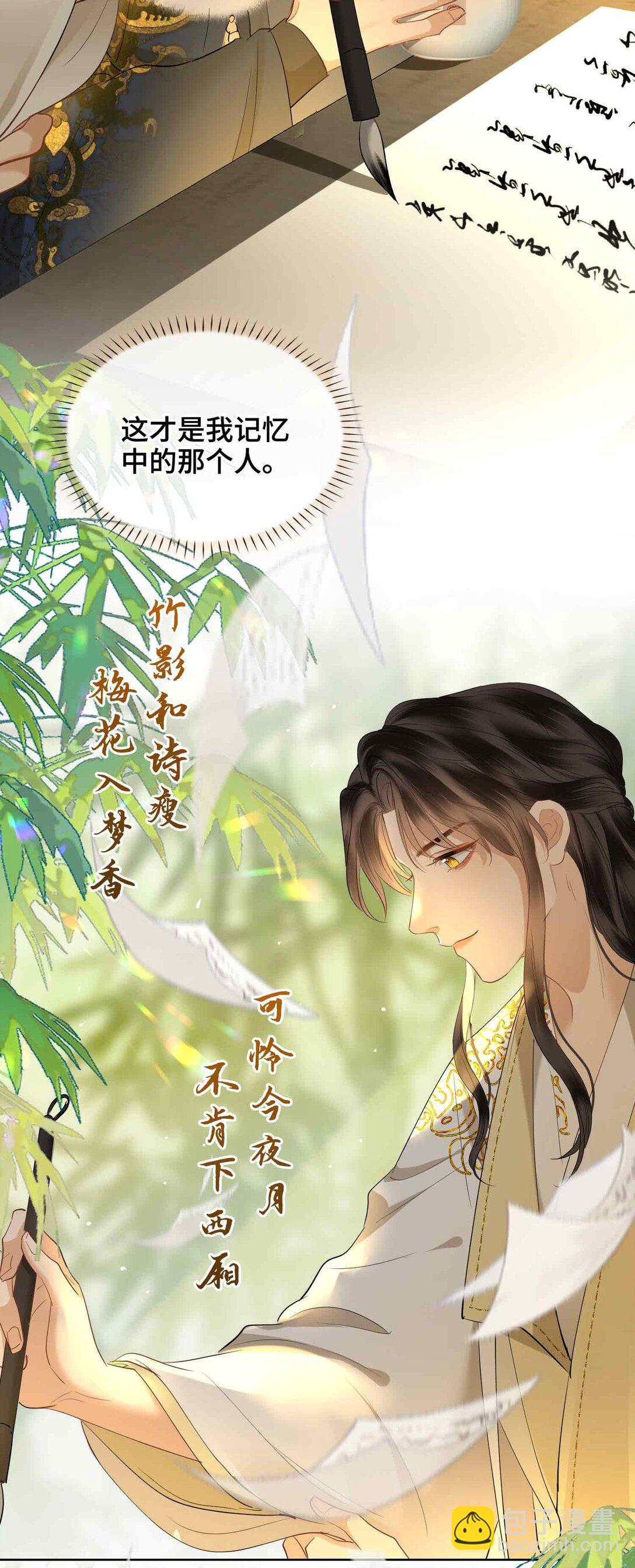 36 诗会反击（下）-第42话