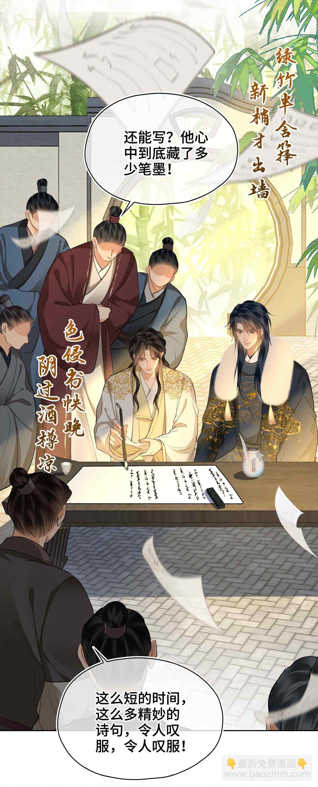 36 诗会反击（下）-第42话