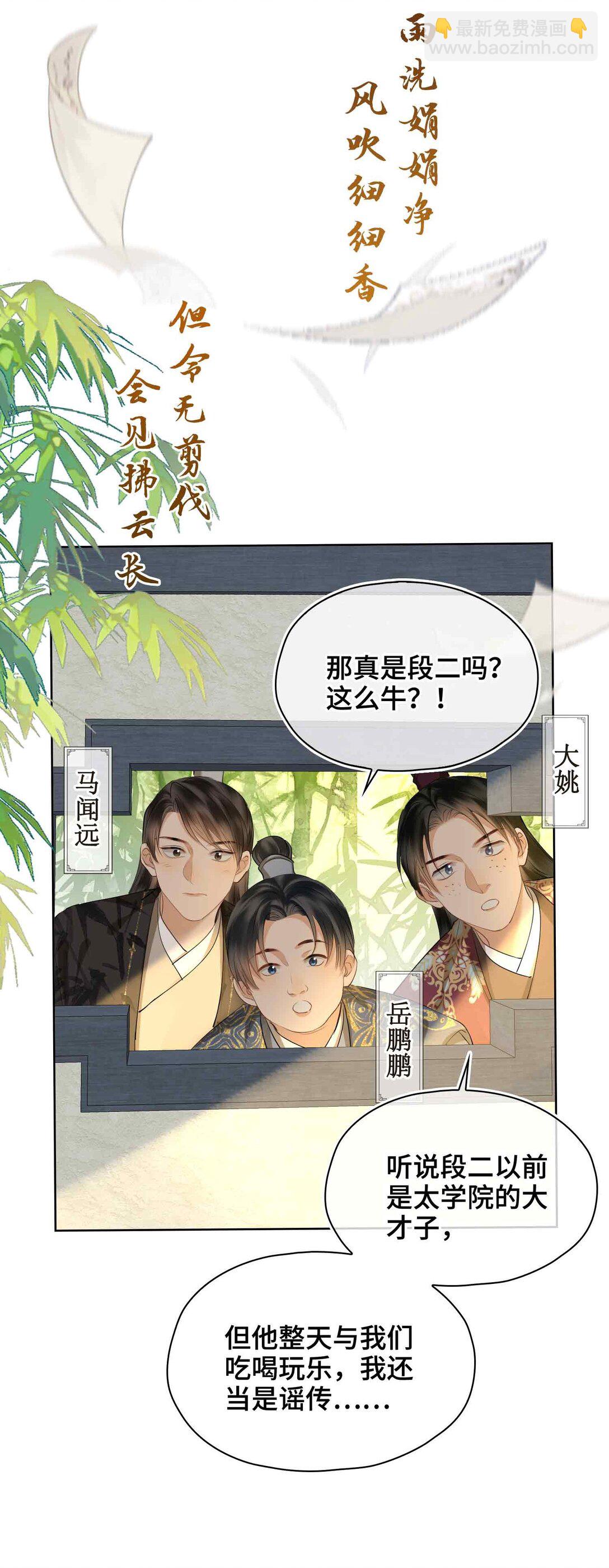 36 诗会反击（下）-第42话