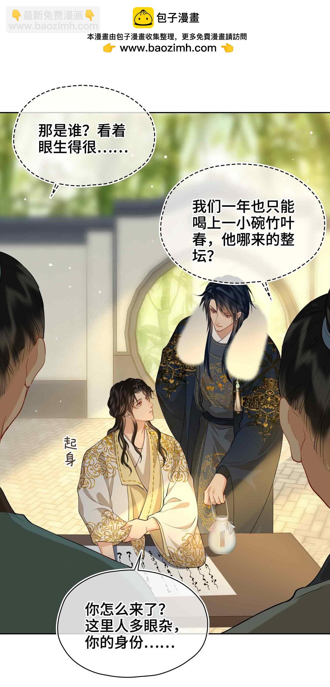 36 诗会反击（下）-第42话