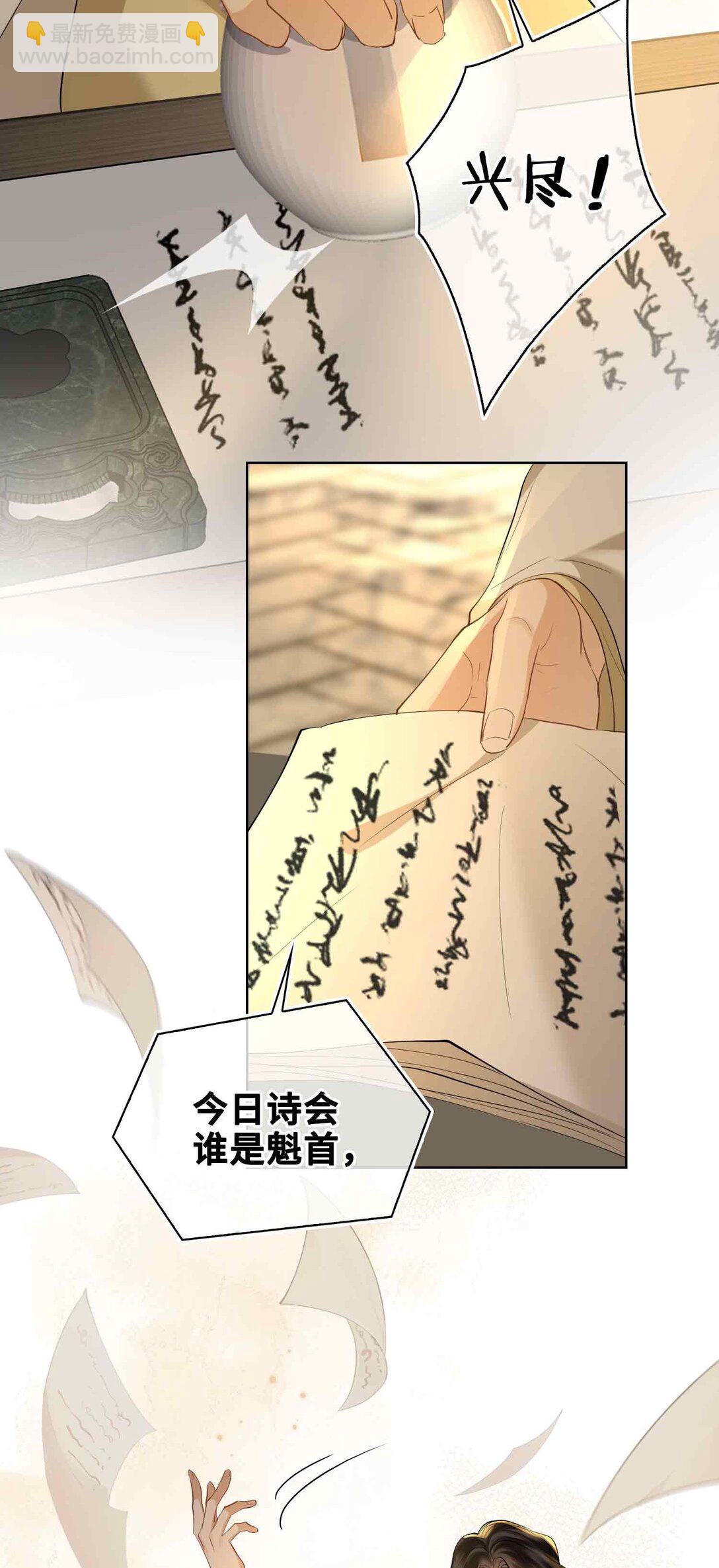 36 诗会反击（下）-第42话