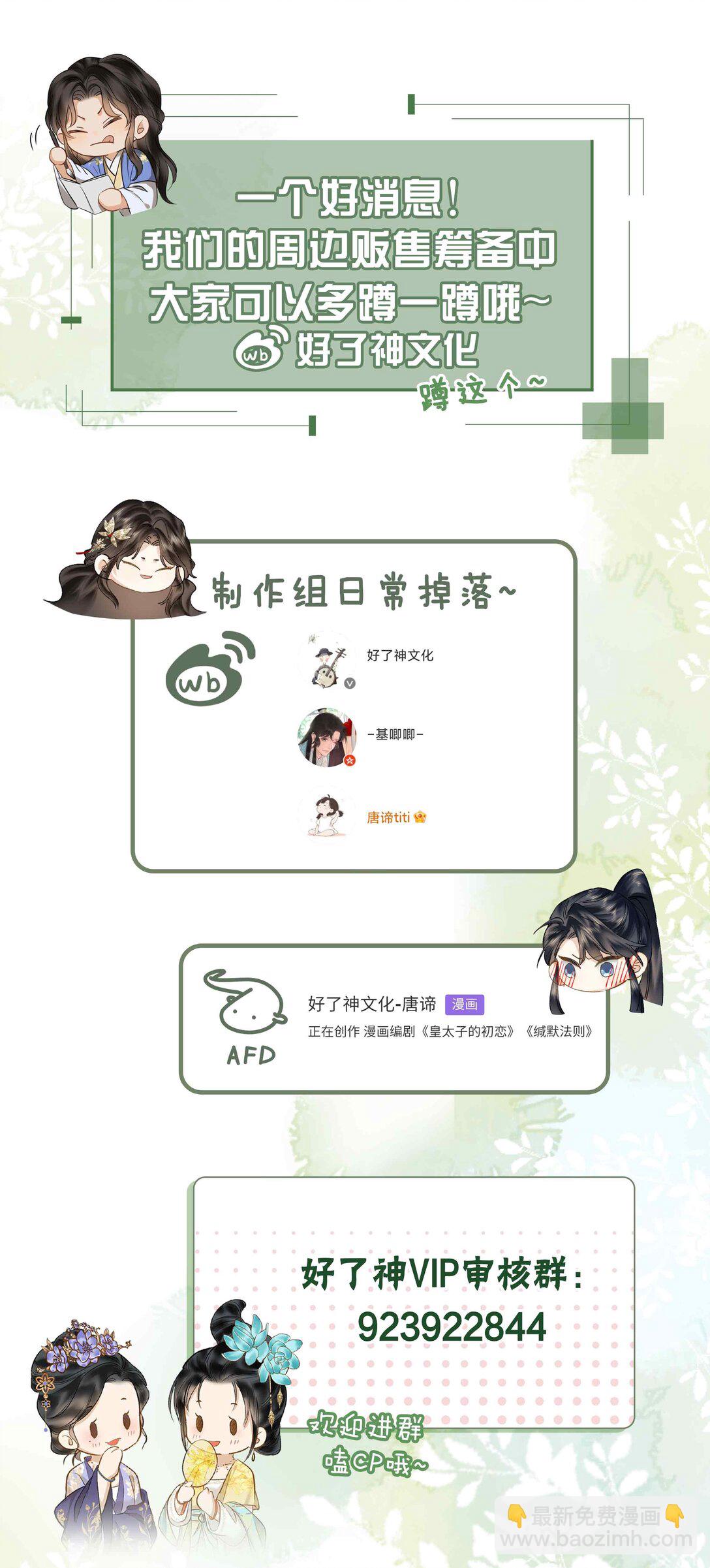 36 诗会反击（下）-第42话