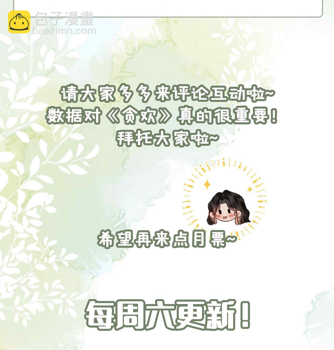 36 诗会反击（下）-第42话