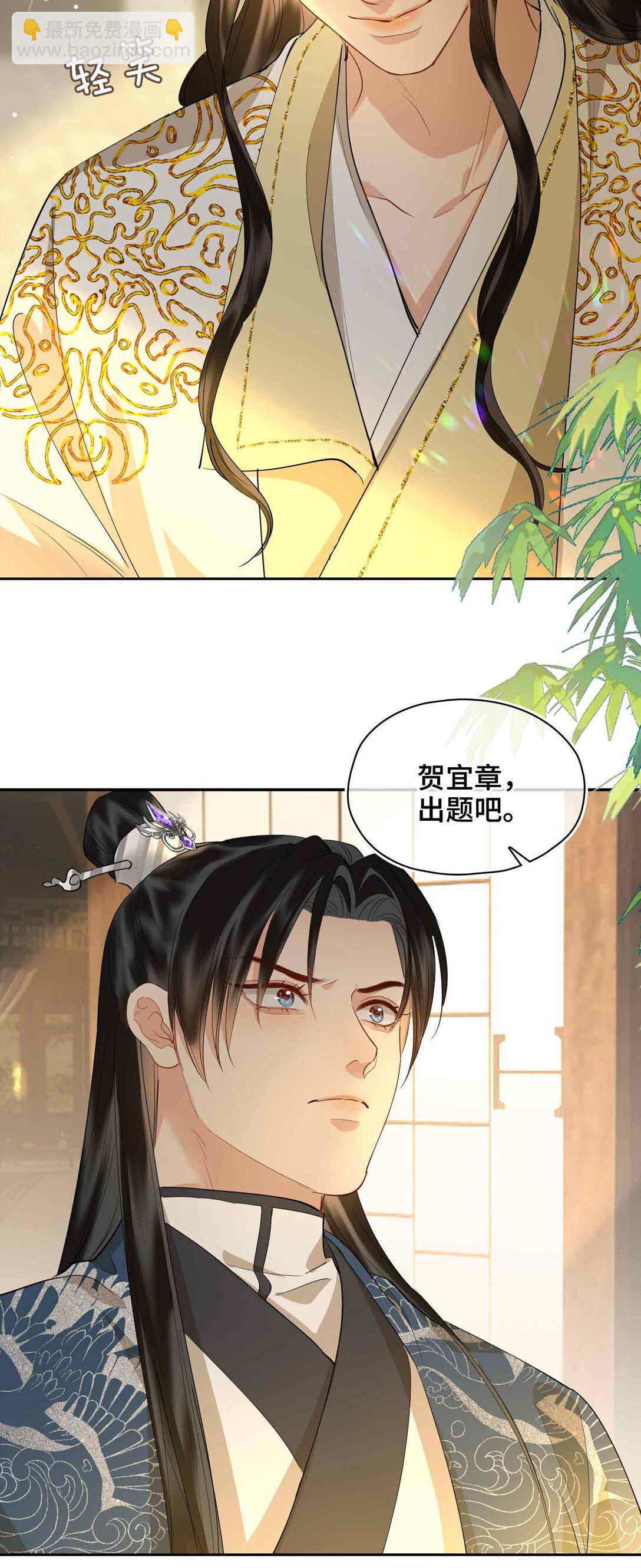 36 诗会反击（下）-第42话