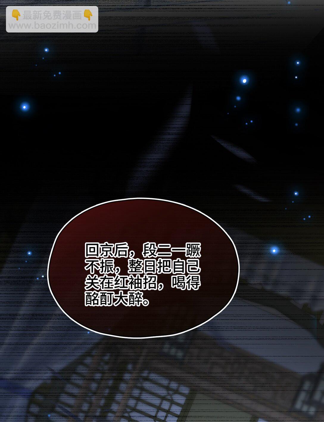 38 知心人-第44话