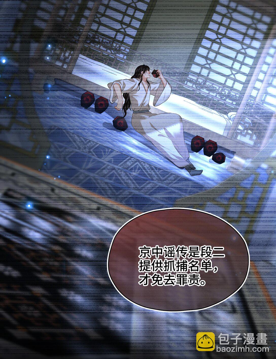 38 知心人-第44话