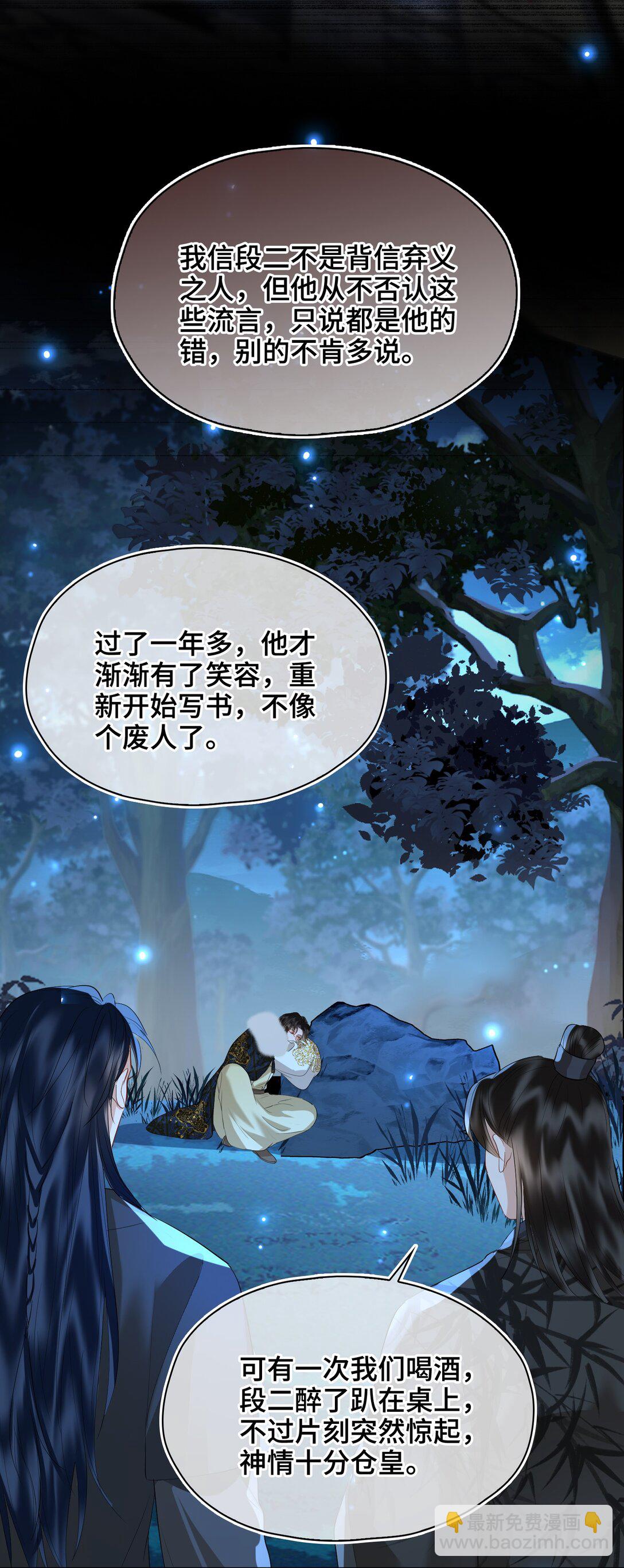 38 知心人-第44话