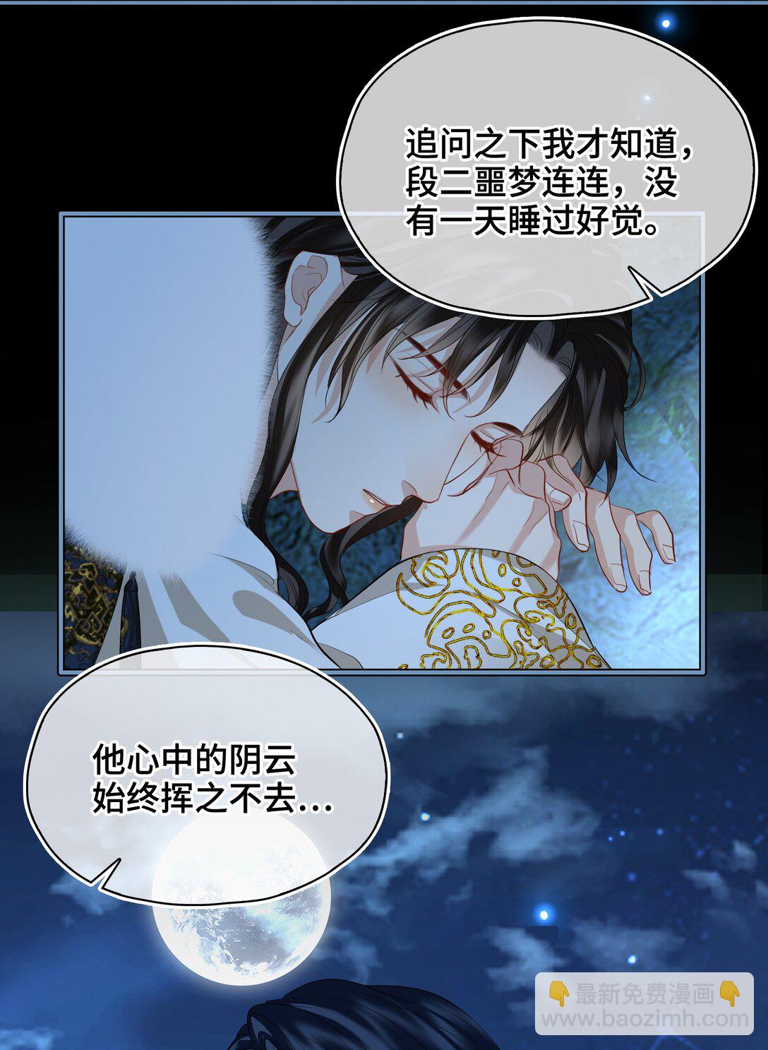 38 知心人-第44话