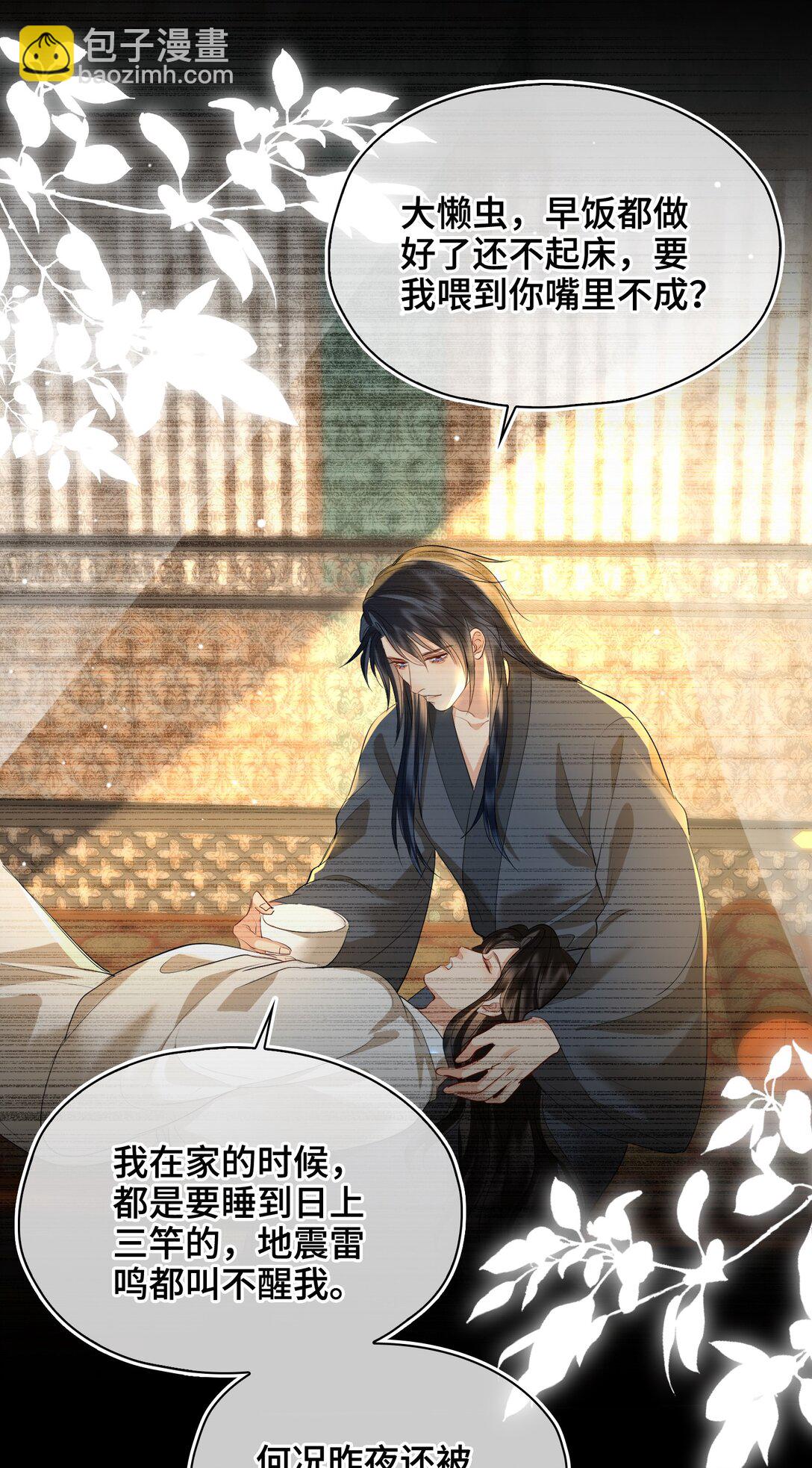 38 知心人-第44话