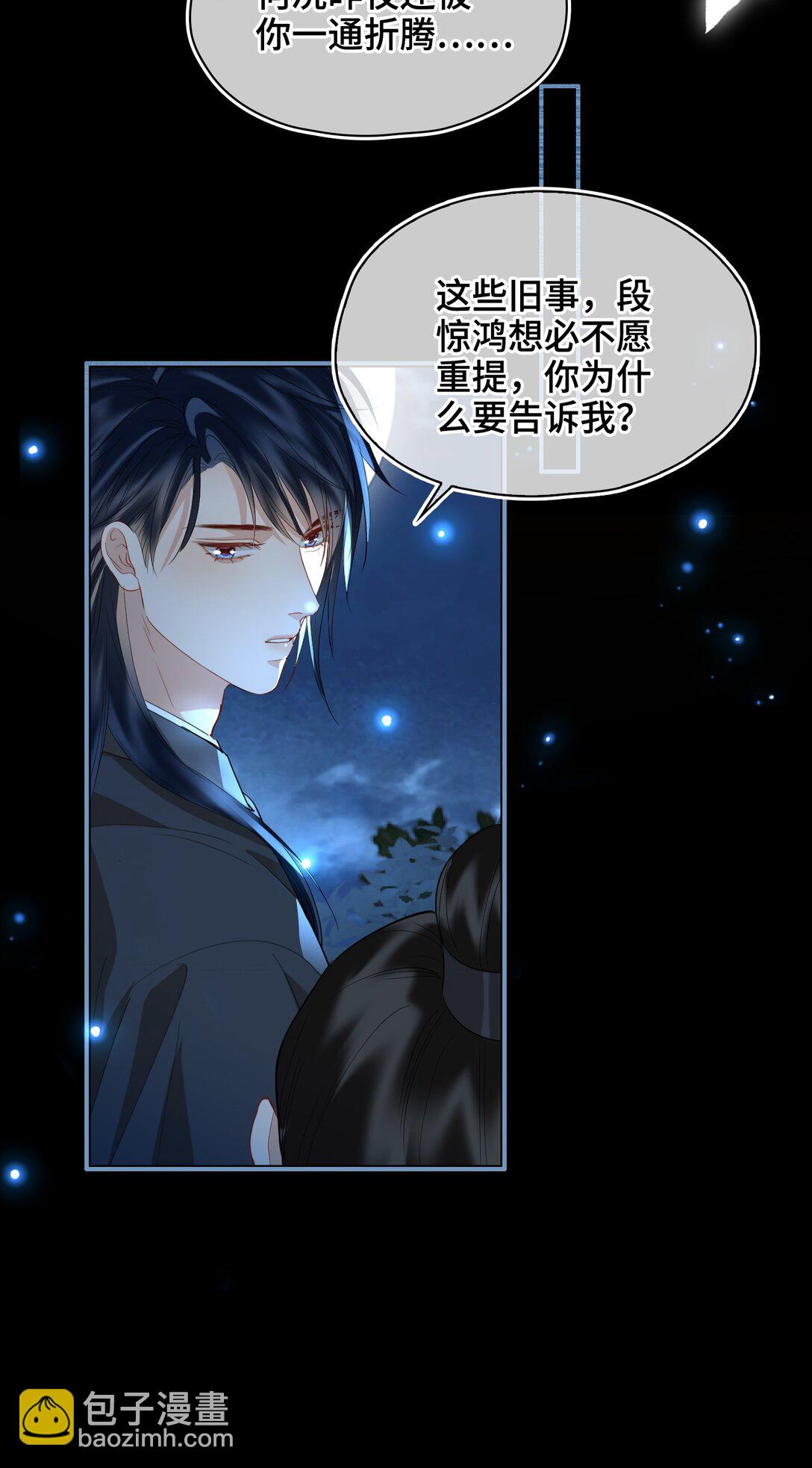 38 知心人-第44话