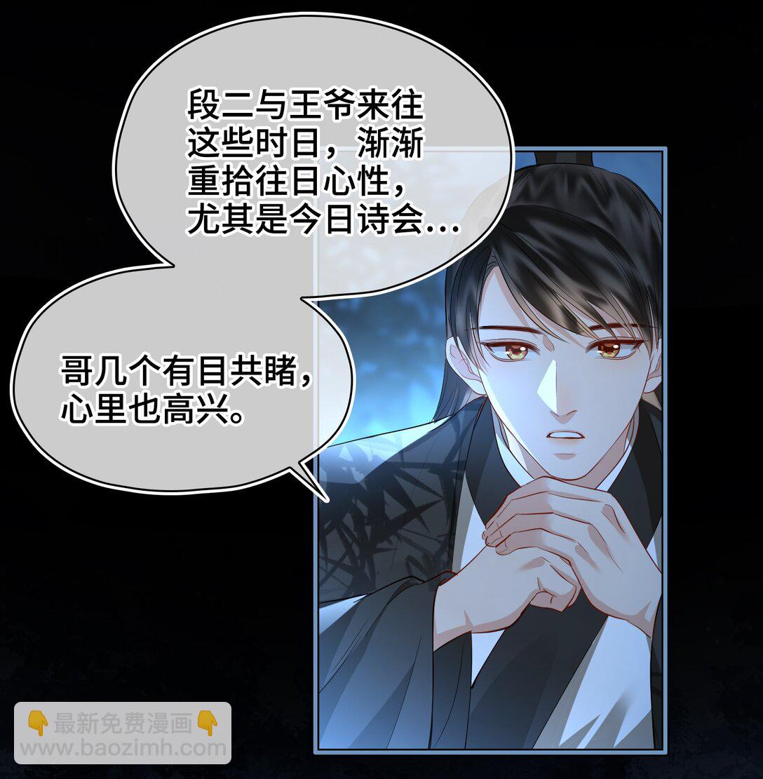 38 知心人-第44话