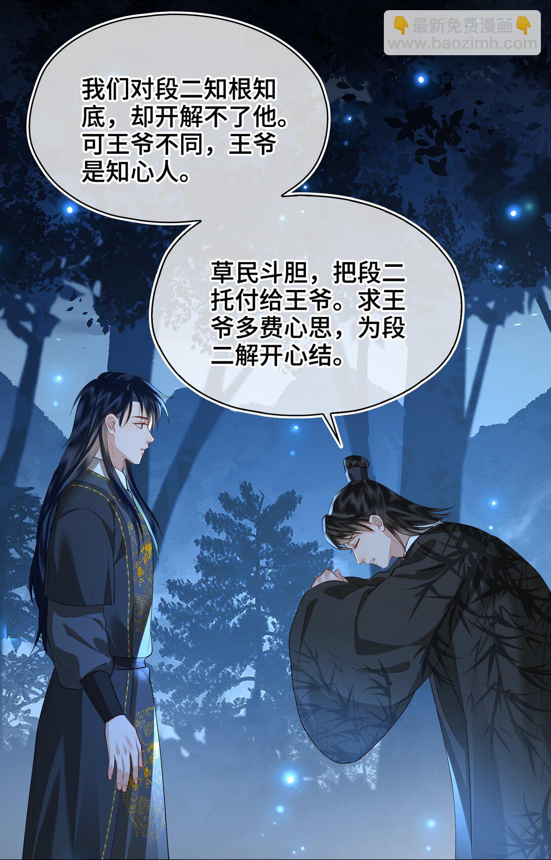 38 知心人-第44话