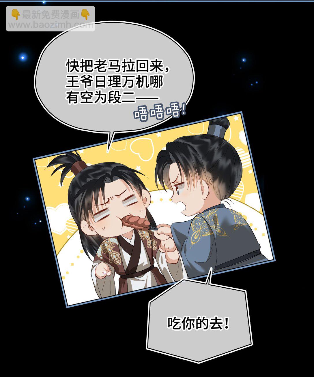 38 知心人-第44话