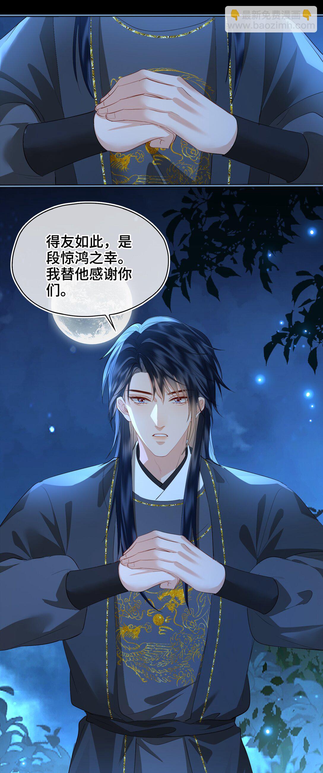 38 知心人-第44话