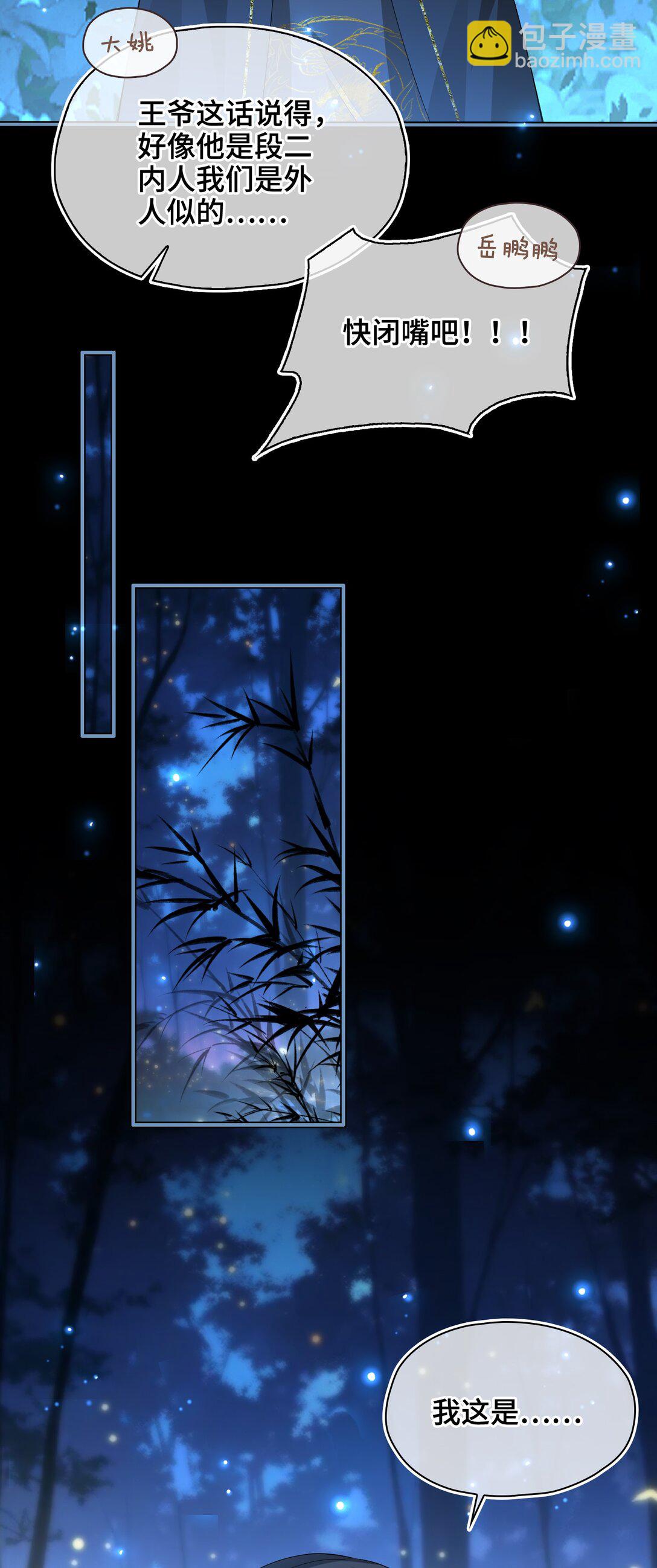 38 知心人-第44话