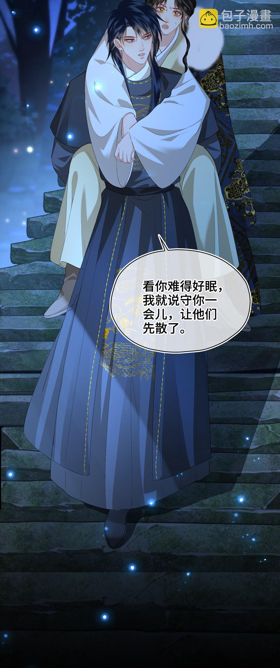 38 知心人-第44话