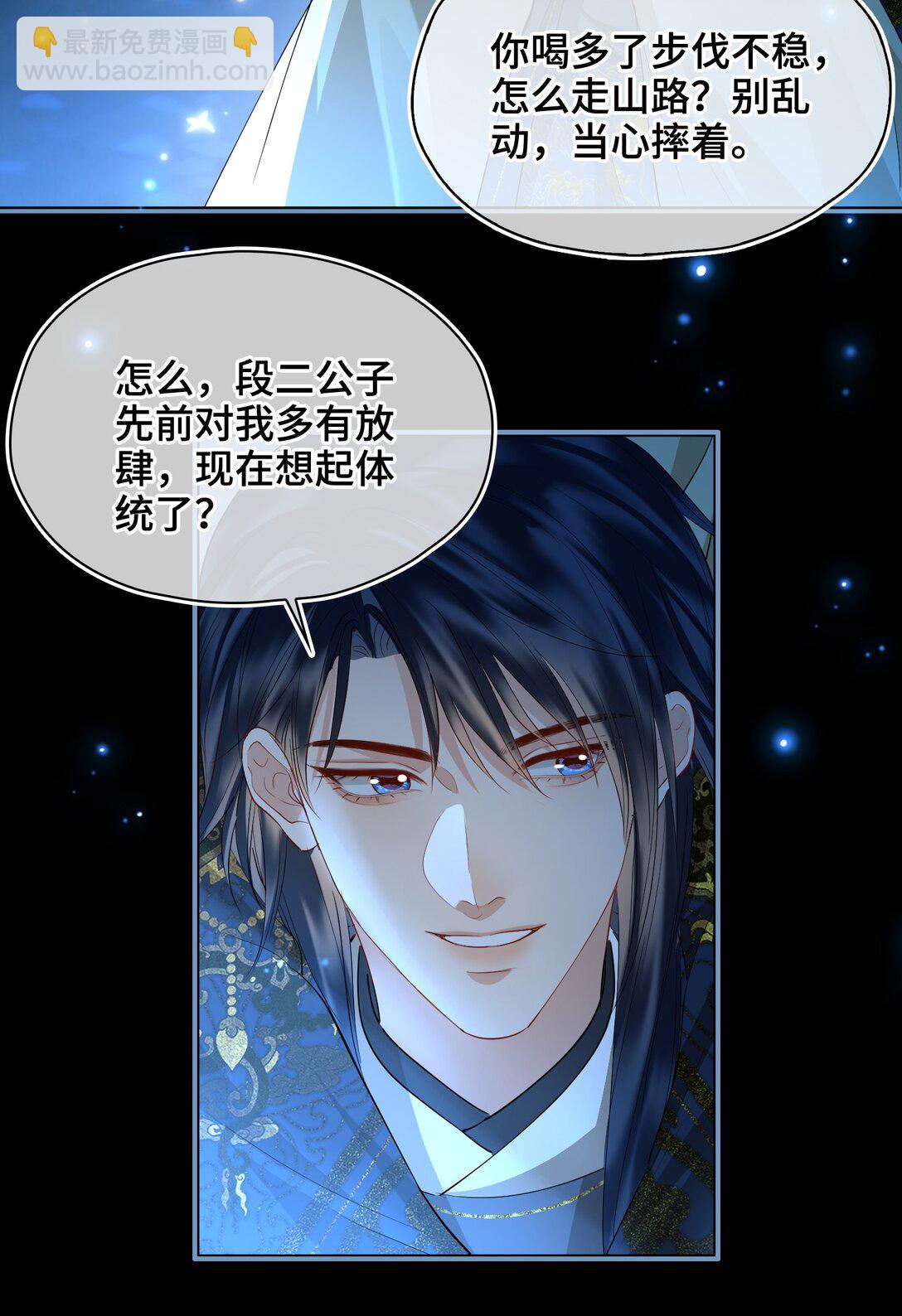 38 知心人-第44话