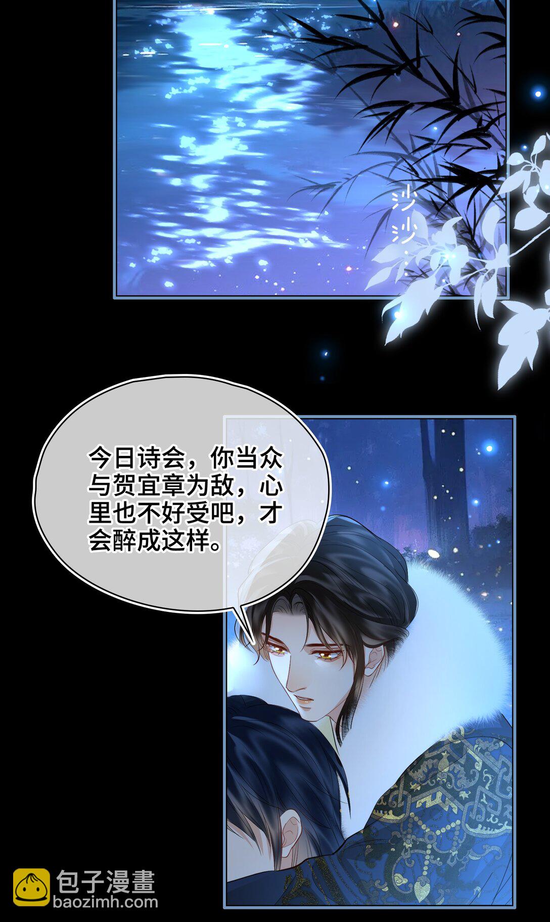 38 知心人-第44话