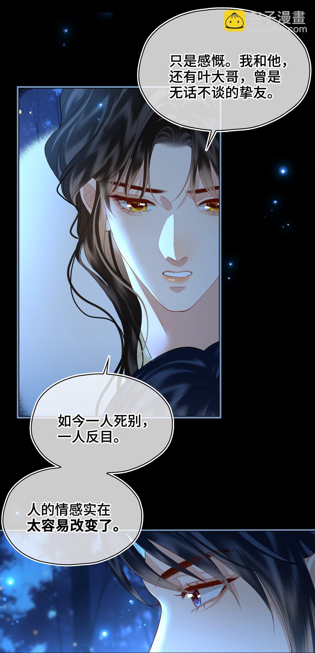 38 知心人-第44话