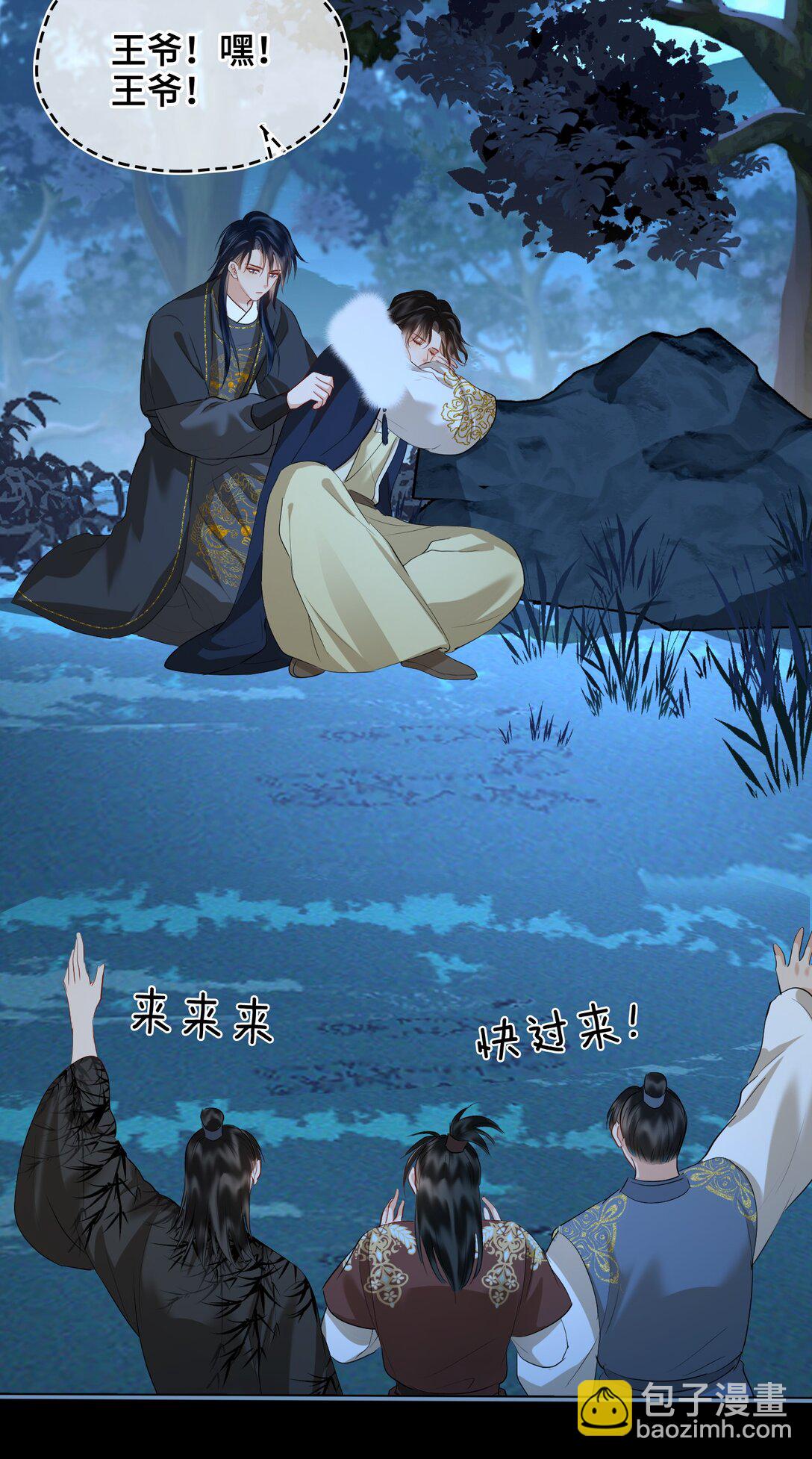 38 知心人-第44话