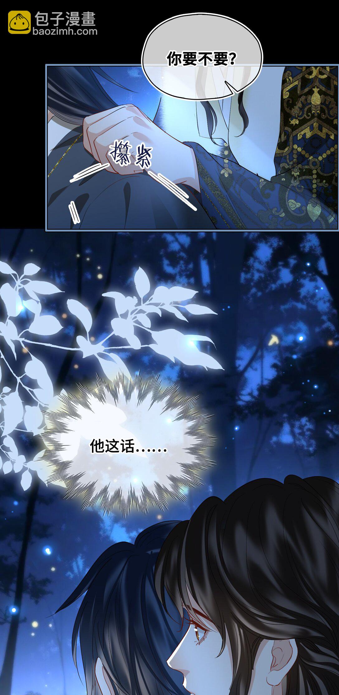 38 知心人-第44话