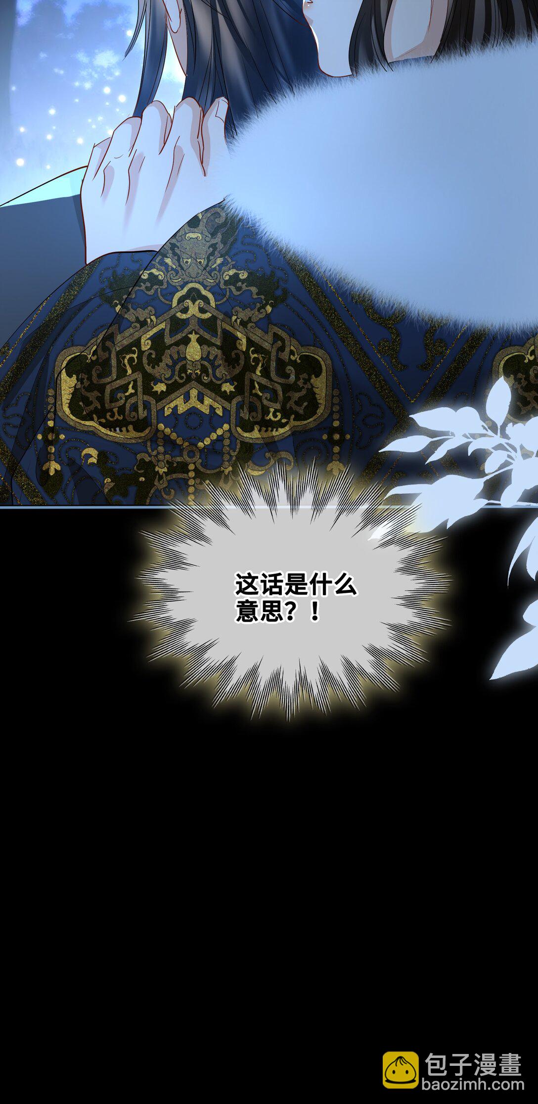 38 知心人-第44话