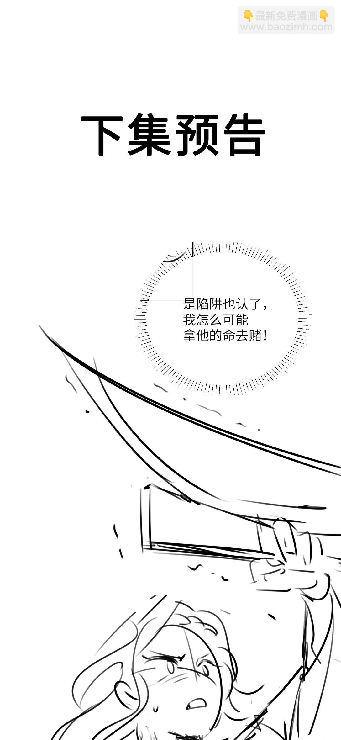 38 知心人-第44话