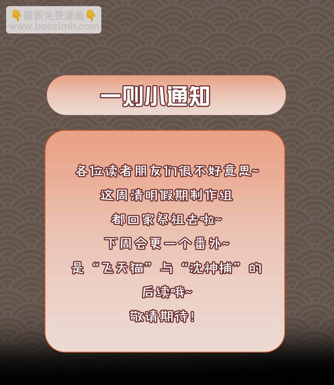 38 知心人-第44话