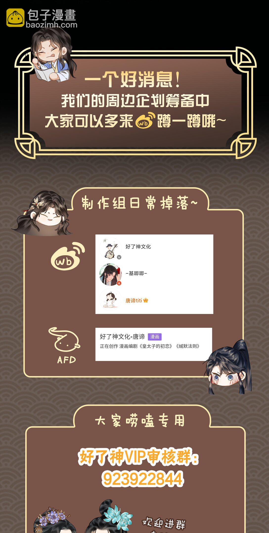 38 知心人-第44话