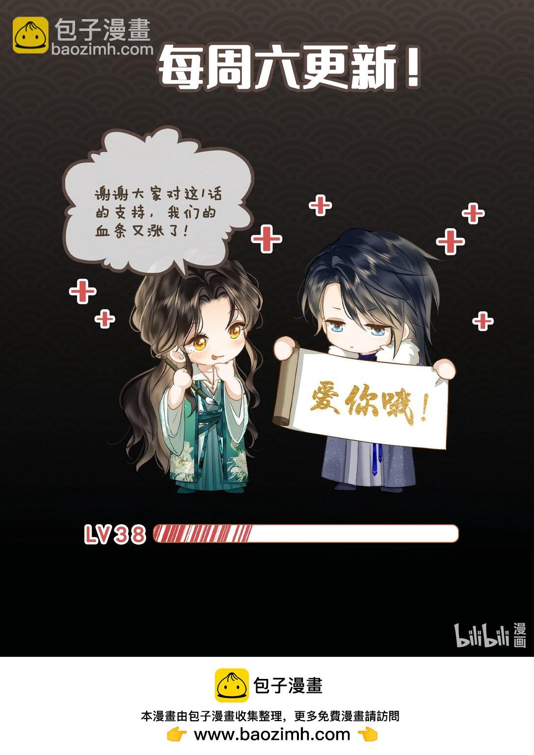 38 知心人-第44话