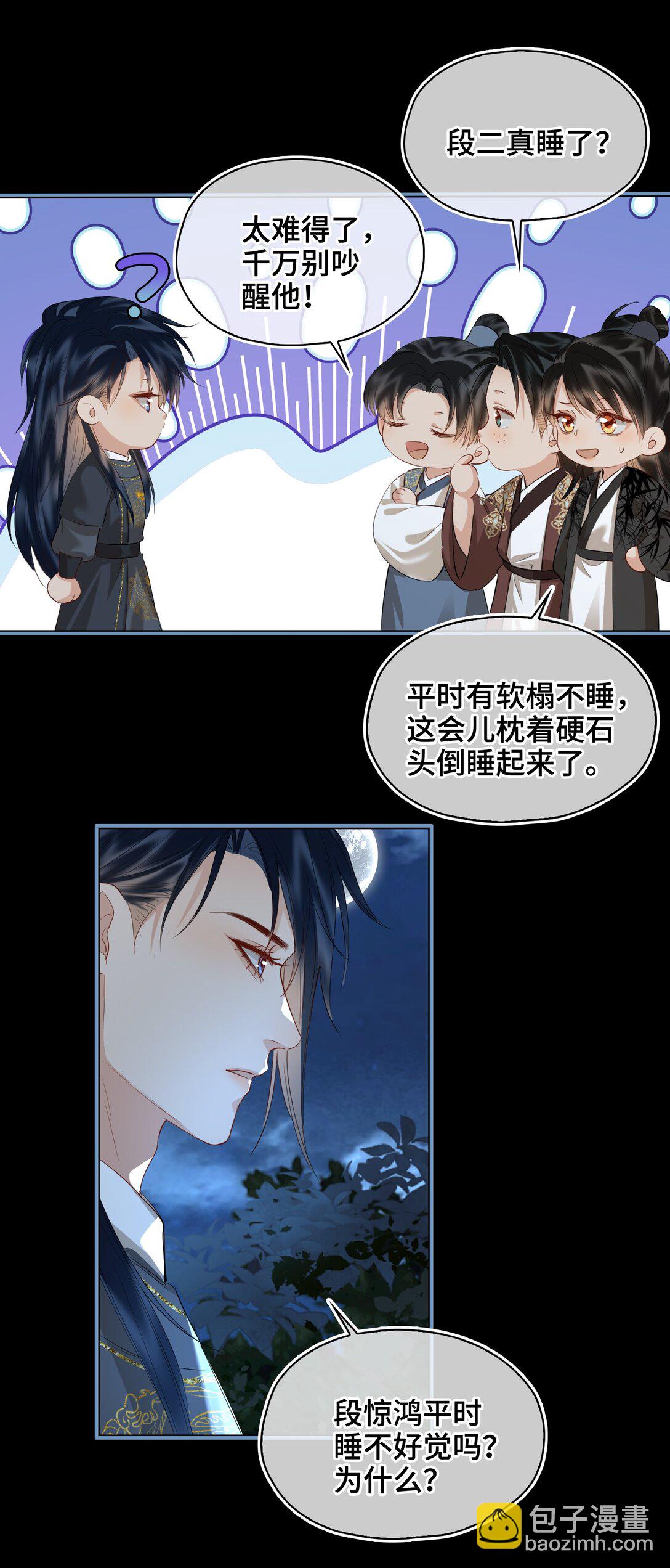 38 知心人-第44话