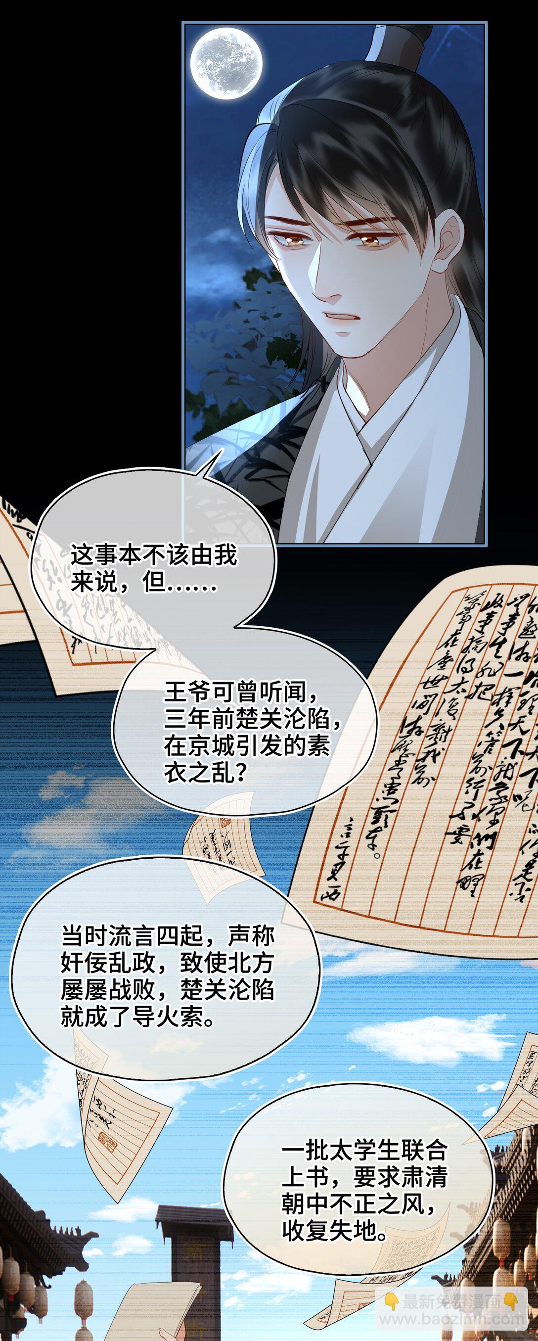 38 知心人-第44话