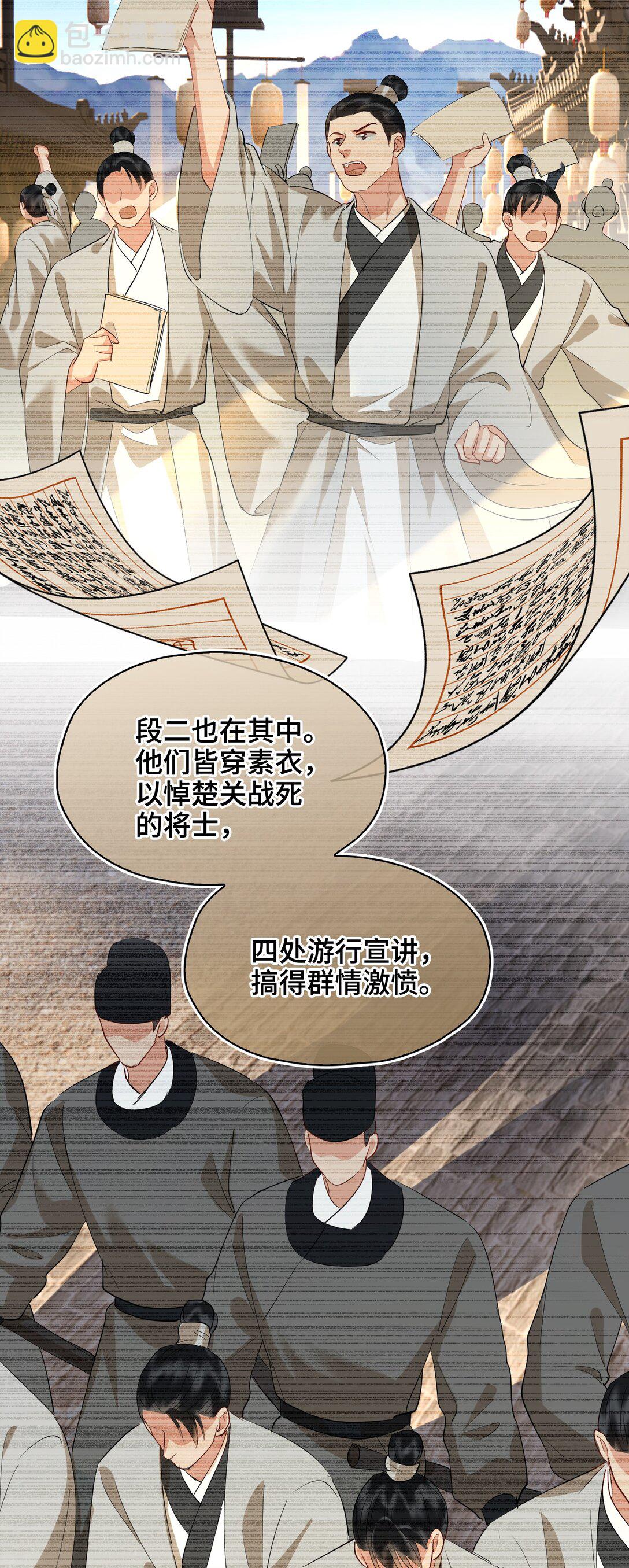 38 知心人-第44话