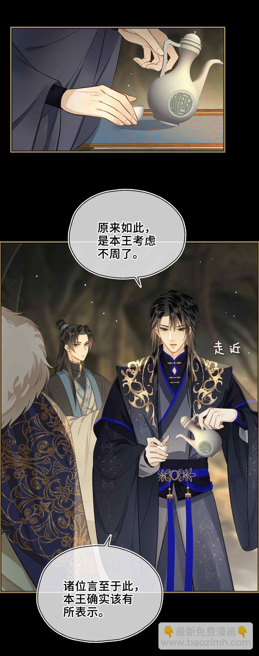 04 特别的维护(1/2)-第4话