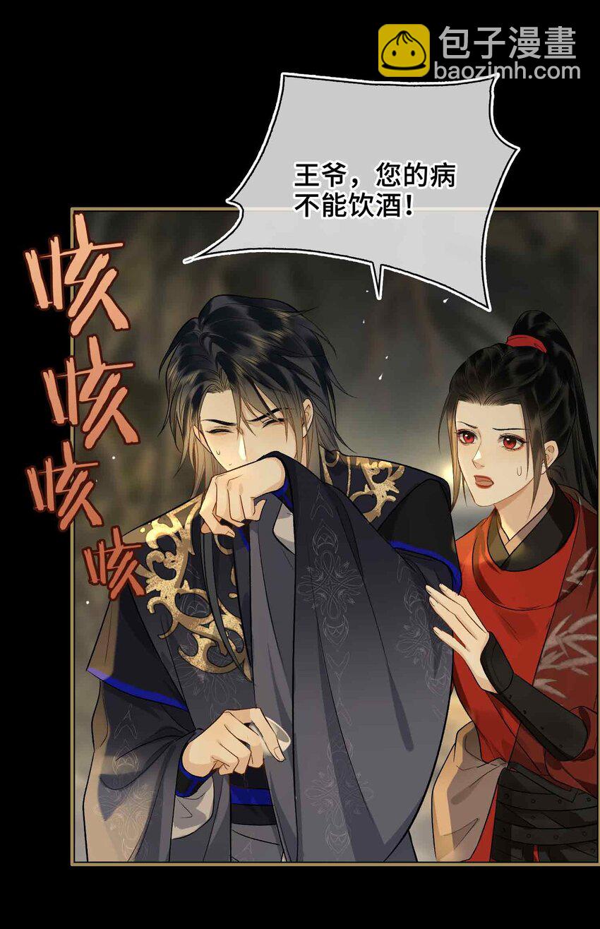 04 特别的维护(1/2)-第4话