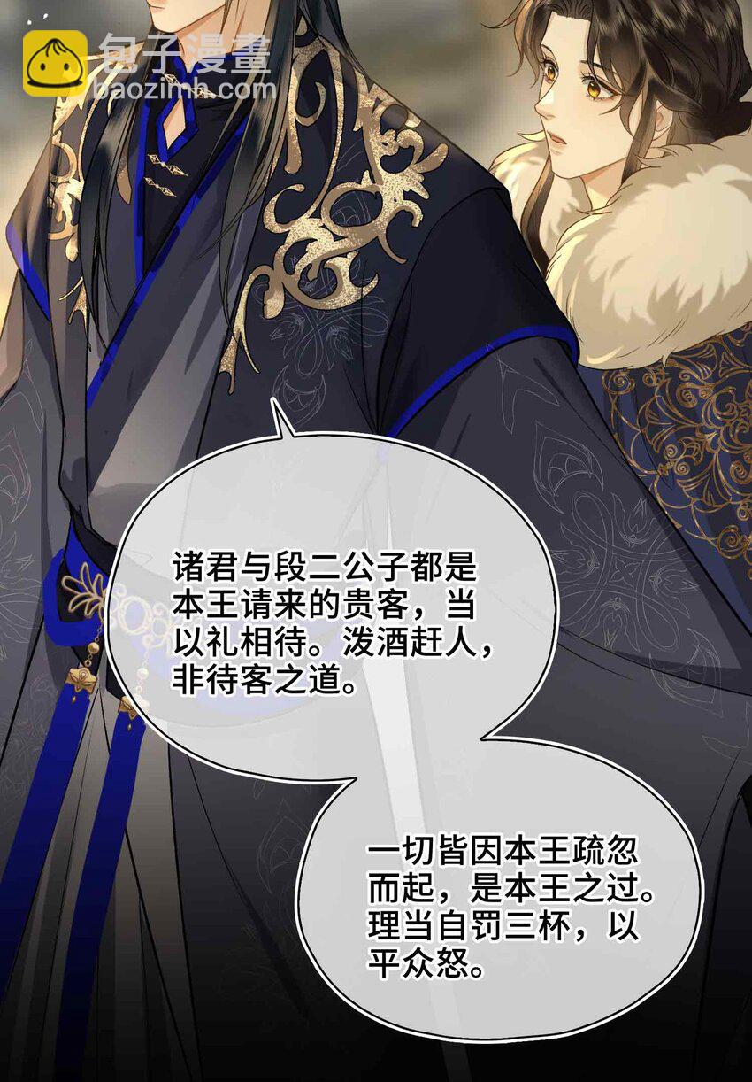 04 特别的维护(1/2)-第4话