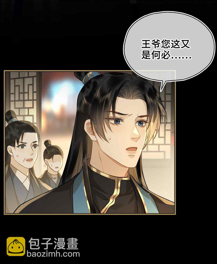 04 特别的维护(1/2)-第4话