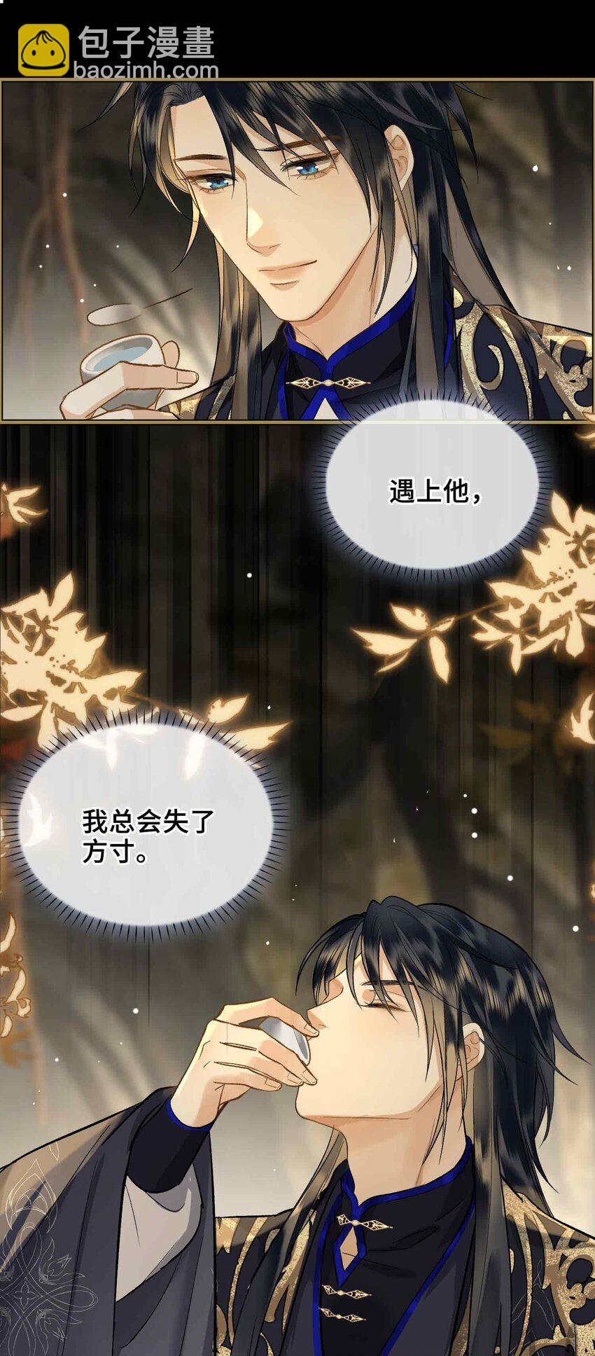 04 特别的维护(1/2)-第4话