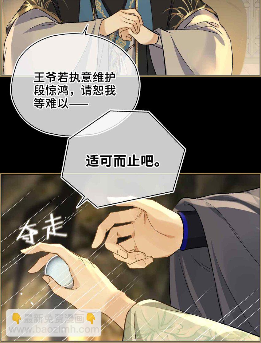 04 特别的维护(1/2)-第4话