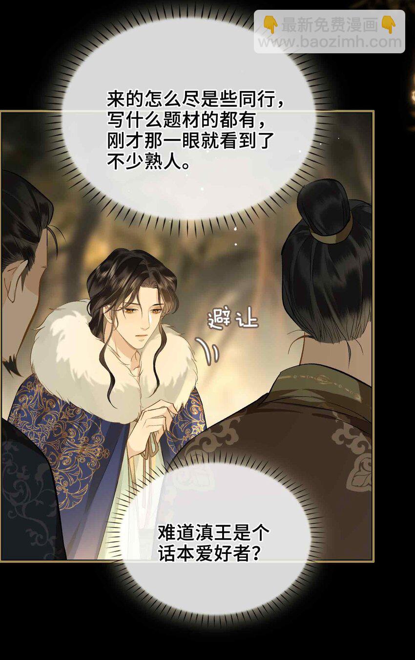 04 特别的维护(1/2)-第4话