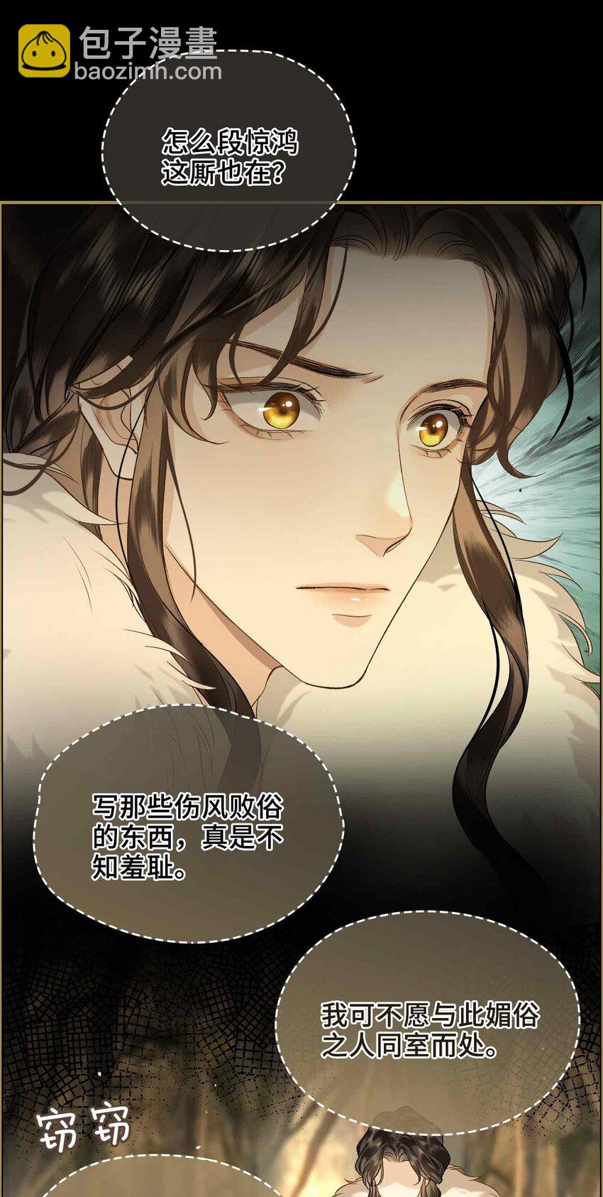 04 特别的维护(1/2)-第4话