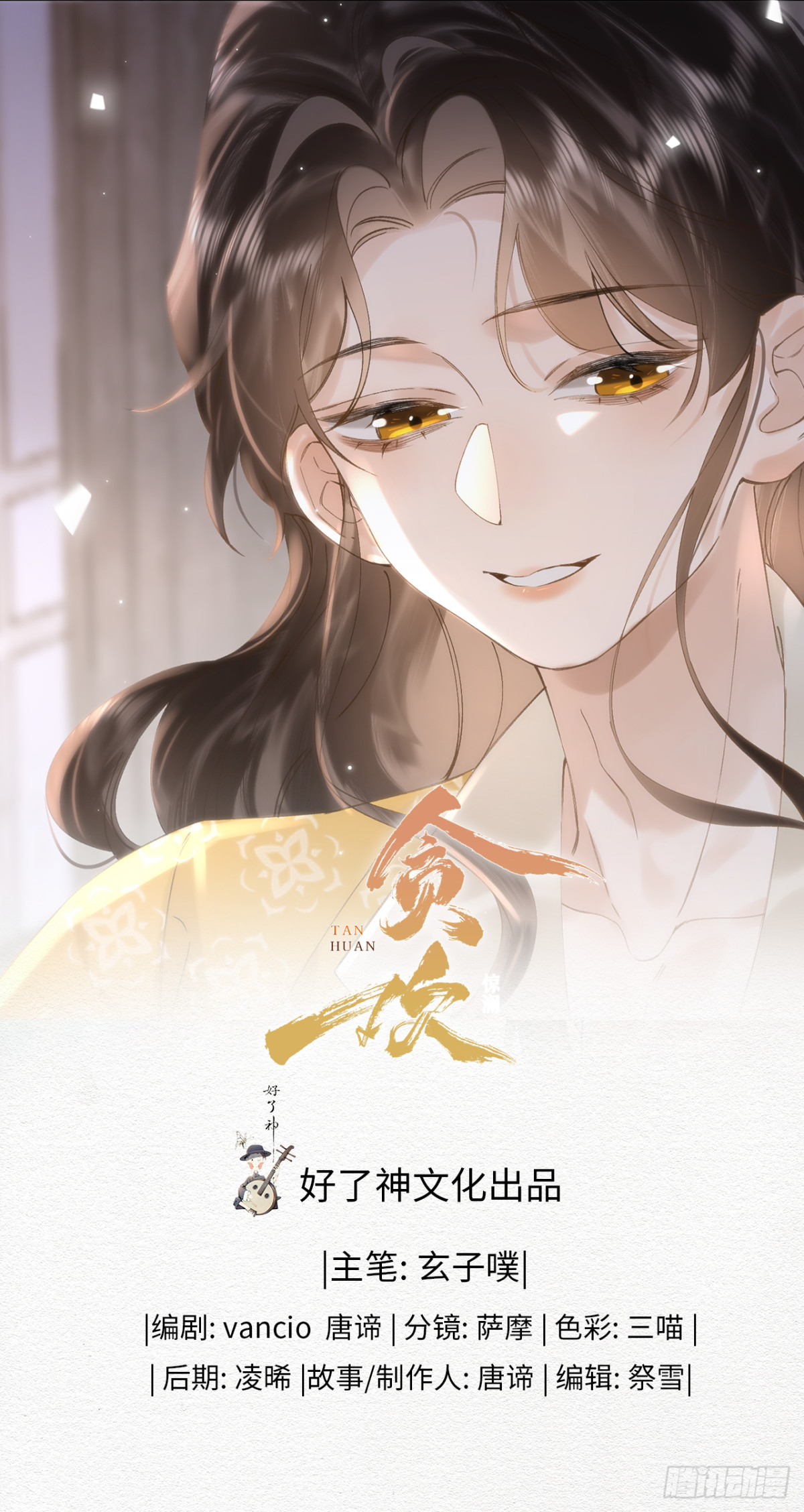 番外 飞天猫（4）(1/2)-第50话