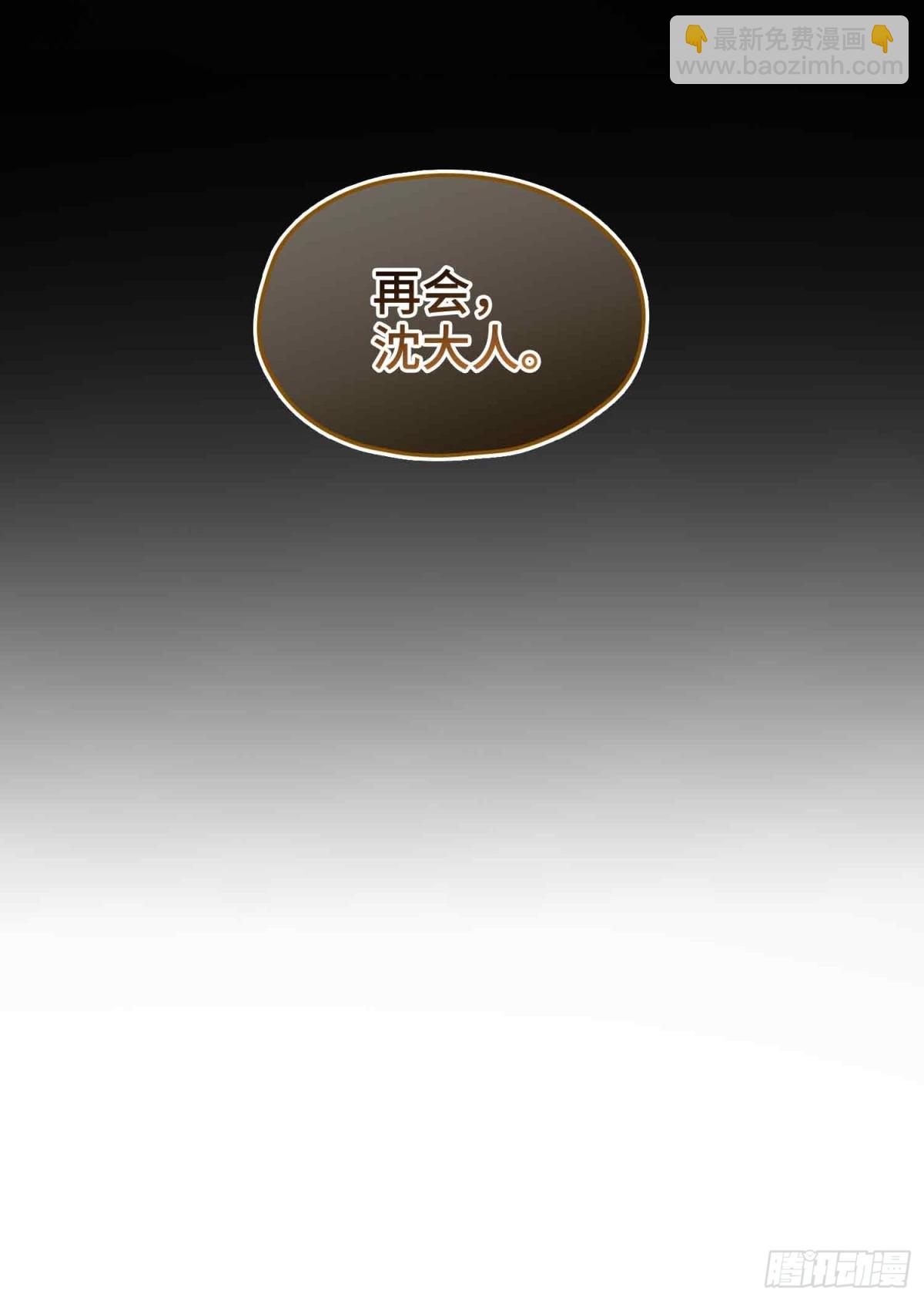 番外 飞天猫（4）(1/2)-第50话