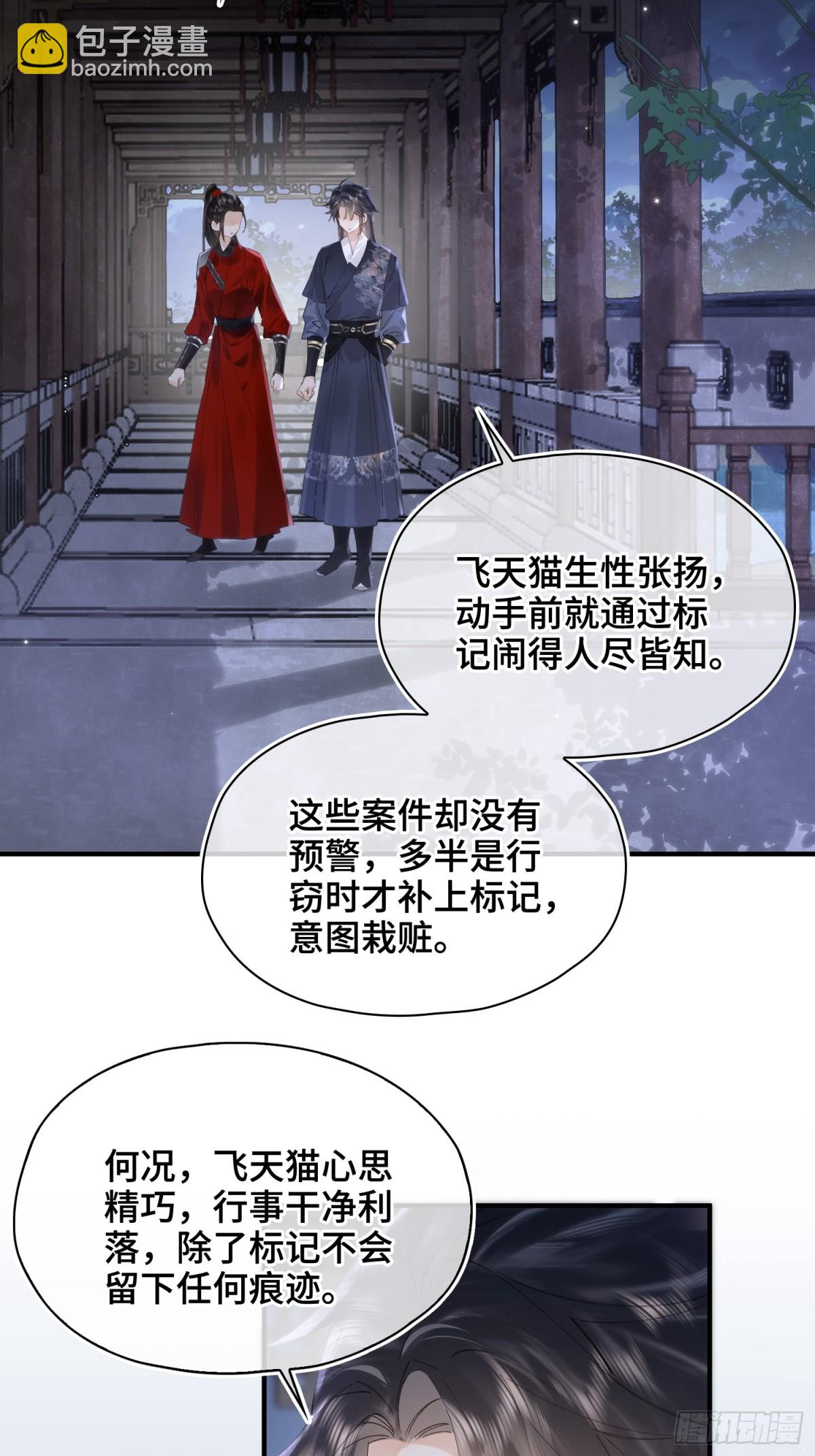 番外 飞天猫（4）(1/2)-第50话